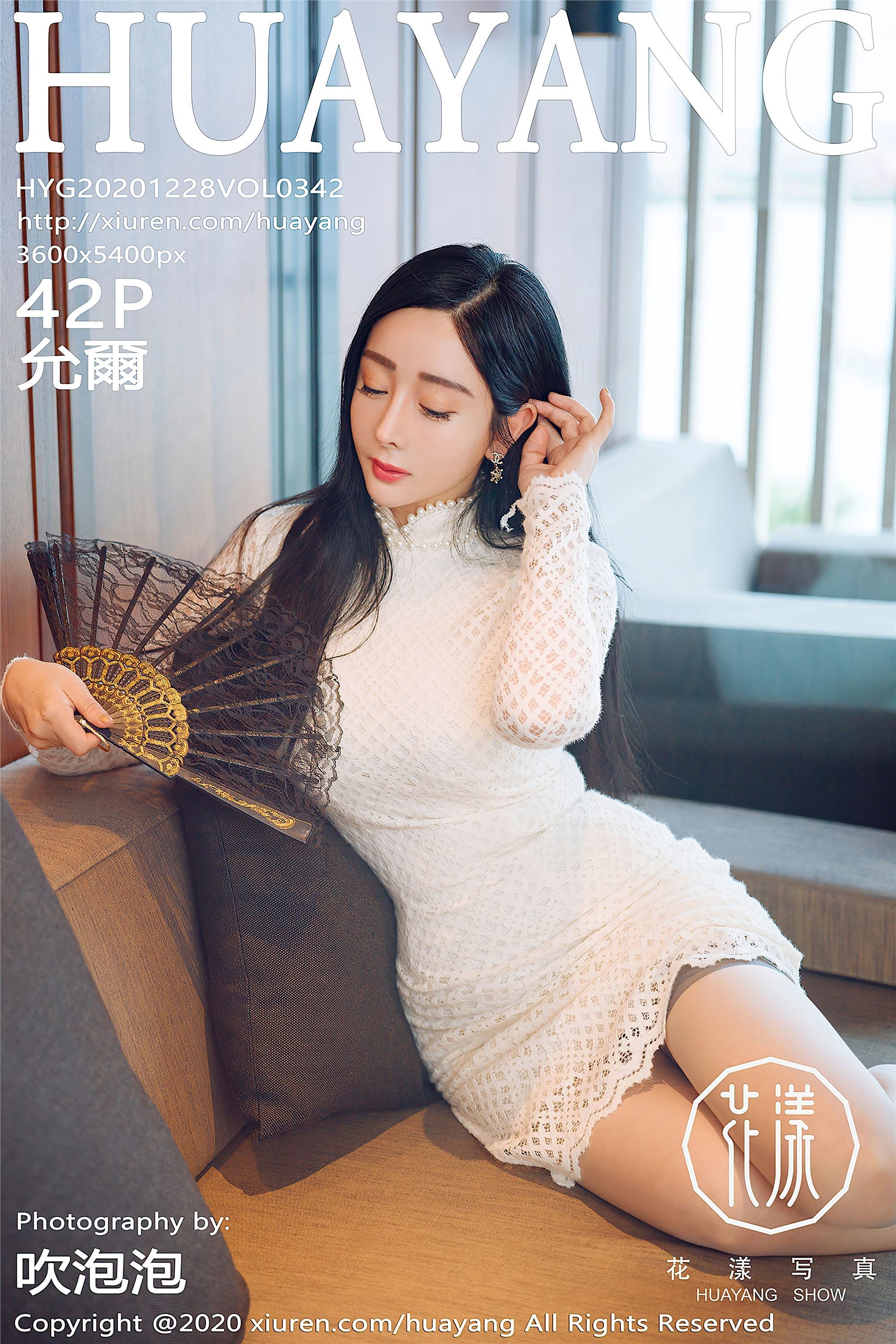 HuaYang花漾  2020.12.28 VOL.342 允爾